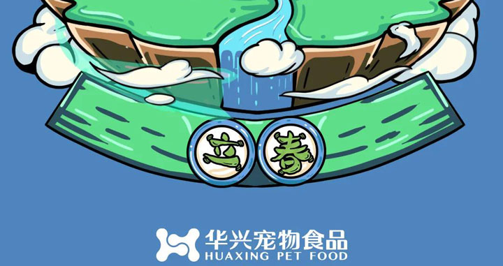 立春丨和風含新意，春生萬物萌